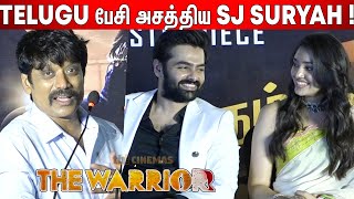 SJ Suryah Sema Comedy Speech at The Warriorr Pre Release Event |The Warriorr Pre Release Event Tamil