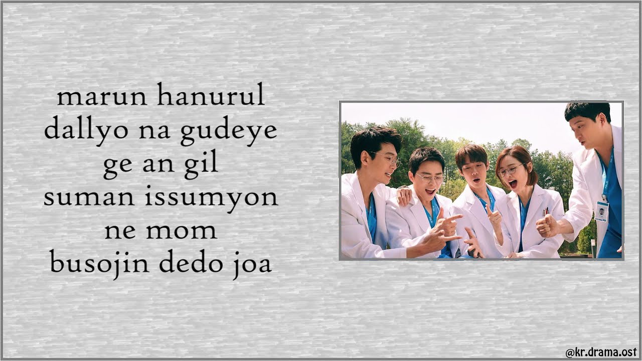 [Easy Lyrics] HYNN - Running In The Sky (Hospital Playlist 2 OST Part 11)
