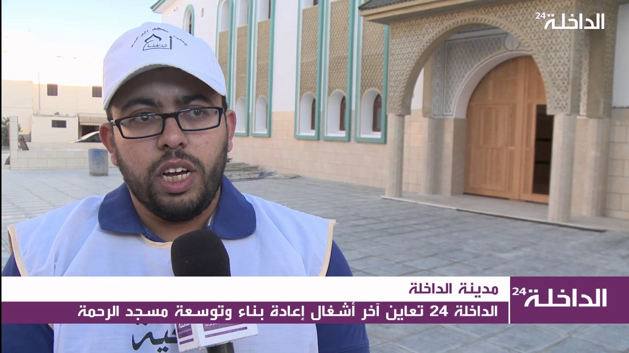 داخل مسجد الرحمة بالداخلة