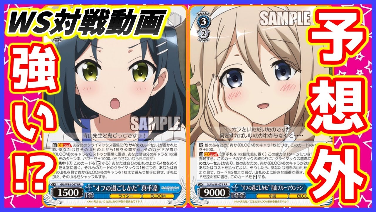 Weiss Schwarz】 Is the order a rabbit VS D.C. 【Weiß Schwarz