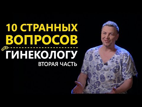 Гинеколог откровенно рассказал, когда роды уничтожают женщину, презервативы - вредят отношениям
