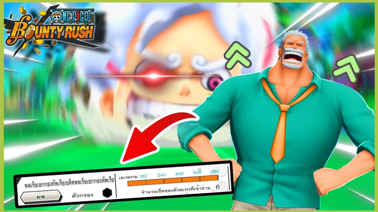 Onepiecebountyrush GARP EX รีวิวปู่ในยุคนิกะ ไม่ง่ายอย่างที่คิด💥💥
