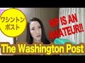 [字幕付き] The Washington Post Is An Amateur