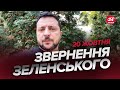 ⚡ТЕРМІНОВО! Зеленський про ЗАЯВИ БАЙДЕНА / Ситуація на НАЙТЯЖЧИХ напрямках / Звернення за 20 жовтня