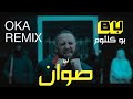 Bu Kolthoum - SVWWVN | بو كلثوم - صوّان [OKA REMIX]