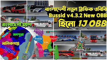Bangladeshi Bus Game Obb+Apk Setup Tutorial Bussid || Release v4.3.1 Low Device BD Obb || Obb Setup