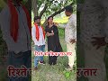 रिस्ता किया तार तार!!😱!! #Rishta #love #pyar #shadi