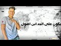 افجر حلات وتس امين خطاب افجر حلات وتس امين خطاب