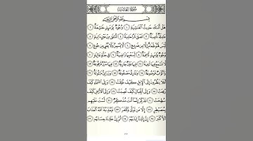 #القرآن الكريم #اللهم_صل_وسلم_على_نبينا_محمد #استغفرالله #الحمد لله