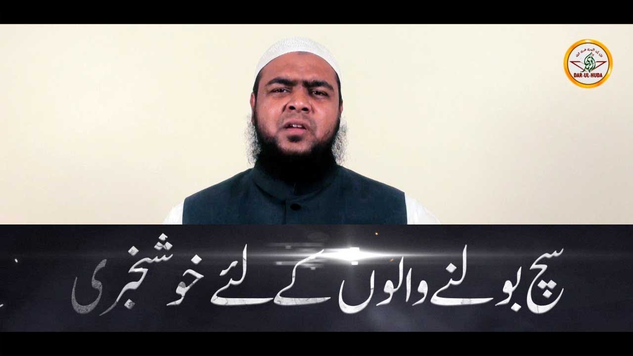 2) Sach Bolne Walon Keliye Khushkhabri || Shaikh Imran Ahmed Taifi || Darul Huda