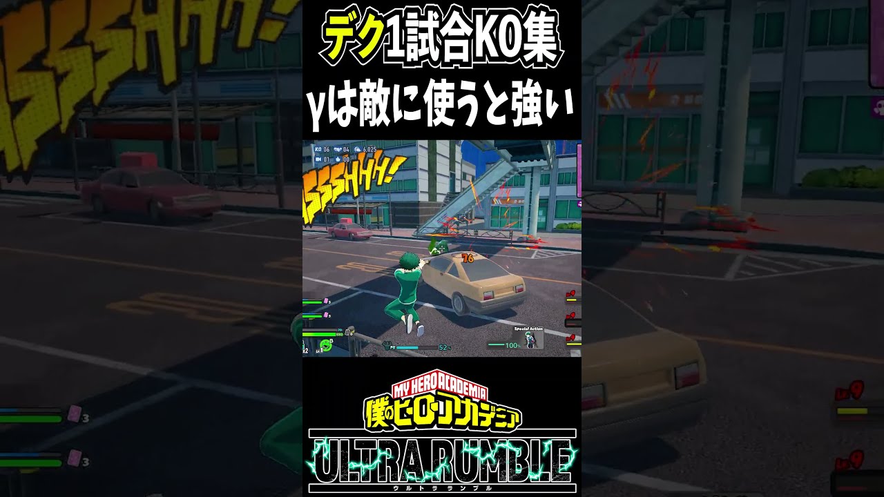 ヒロアカUR】黄デク1試合ハイライト γ強い【#僕のヒーロー ヒロアカUR】黄デク1試合ハイライト γ強い【#僕のヒーロー