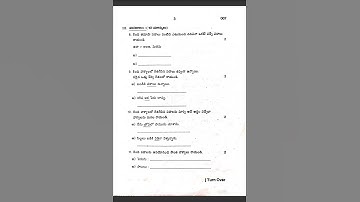 AP SA1 3rd class Telugu question paper 2023 || Rajesh TV