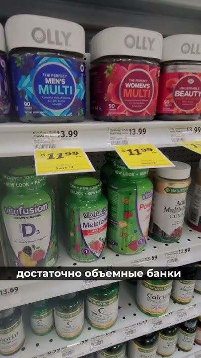 Сколько стоят витамины в Америке? - YouTube
