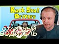 СТИНТ ИГРАЕТ В Backseat Drivers (feat. mrHocKu)