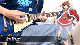 Vignette de la vidéo "スタァライト九九組 - Star Divine (Guitar Cover) 【少女☆歌劇 レヴュースタァライト 第10話 劇中歌】"