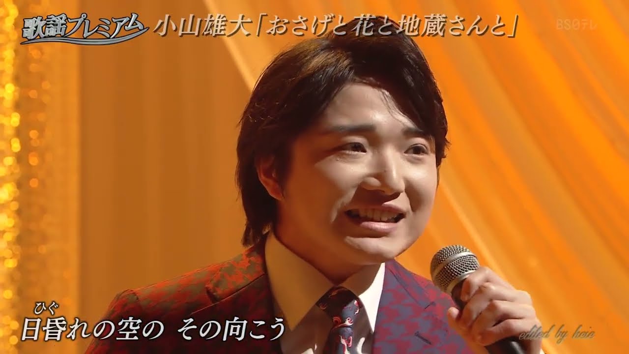 BKKEVZ03 おさげと花と地蔵さんと 小山雄大 260406 vL FC HD - YouTube