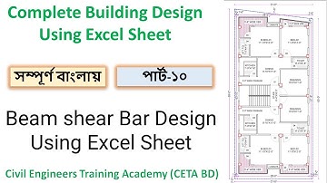10. Complete Building Design Using Excel Sheet- Beam shear Bar Design Using Excel @EngrSMHedaetullah​