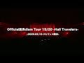 ［DVD Digest］Official髭男dism Tour 19/20 -Hall Travelers-(2/10 パシフィコ横浜)