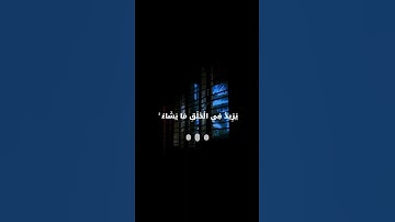 تلاوة من سورة فاطر|| بصوت القارئ: محمد آل نعيم