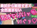 【リアルBL】敏感過ぎて進まない塊魂♡