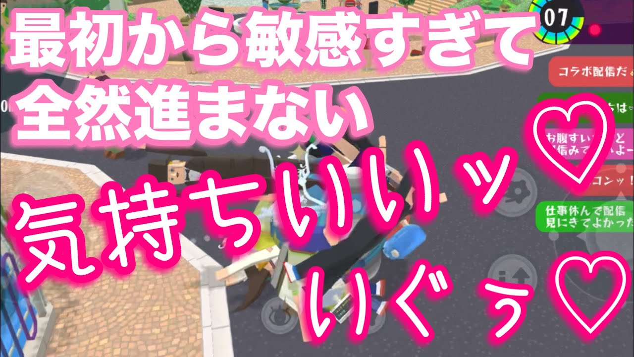 【リアルBL】敏感過ぎて進まない塊魂♡