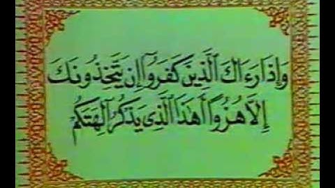 عبد الباسط عبد الصمد ماتيسر من سورة الأنبياء (نادر)