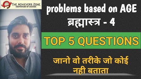 Top 5 Questions - Problems based on ages | vivek sir , the achievers zone | ssc, bank, railway 2020