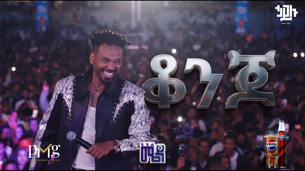 在 YouTube 上觀看「Hailu Amerga - Konjo - ኃይሉ አመርጋ - ቆንጆ」 在 YouTube 上觀看「Hailu Amerga - Konjo - ኃይሉ አመርጋ - ቆንጆ」