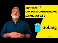 What is go programming language  golang  malayalam