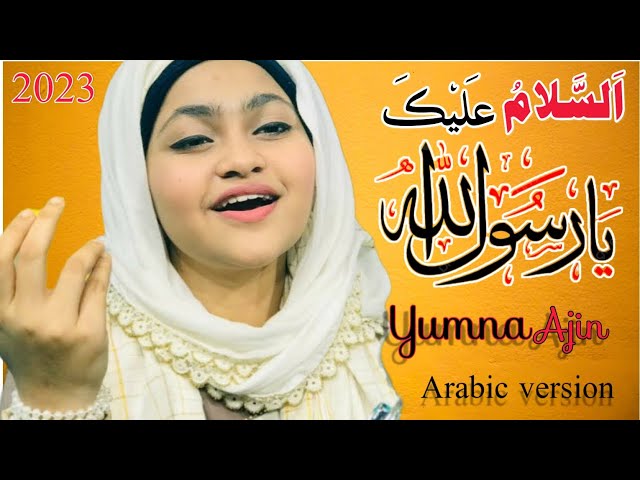 Assalamu Alayka Ya Rasool Allah||New Arabic Naat 2023||Yumna Ajin class=