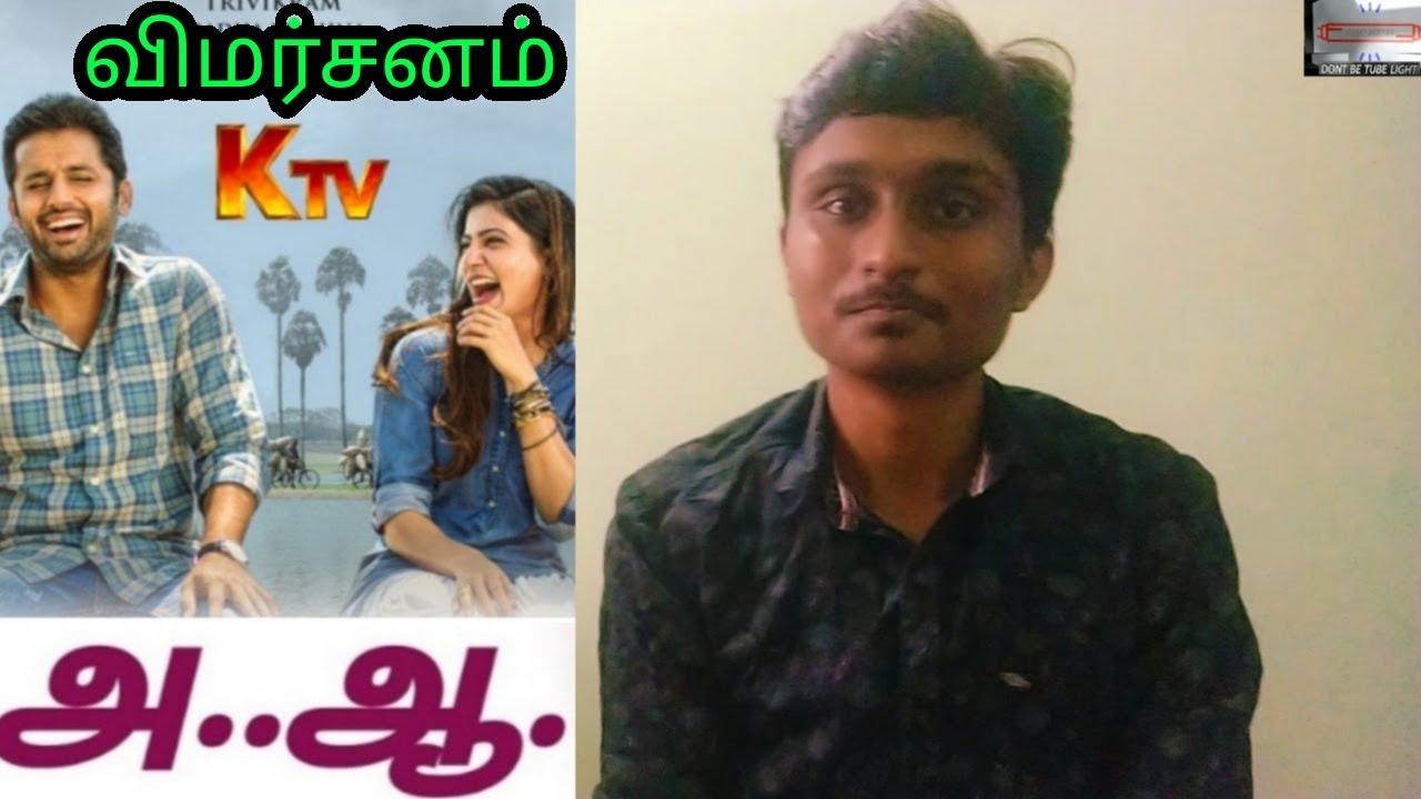 Aa Movie Review Aa Movie Review