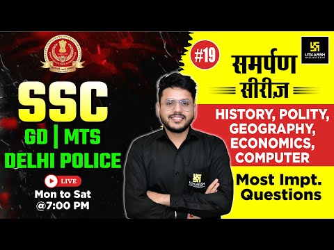 SSC GD, MTS & Delhi Police 2025 🔥| History, Political, Geographical Important Questions | Varun Sir
