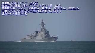 平成23年7月24日 DDG あたご 入港