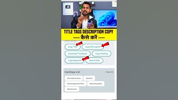 Title Tags Description Copy कैसे करें 🤯 | #shortsfeed #youtubeshorts #shortvideo #description