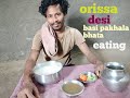    pakhala bhatabasi pakhala bhata eating show