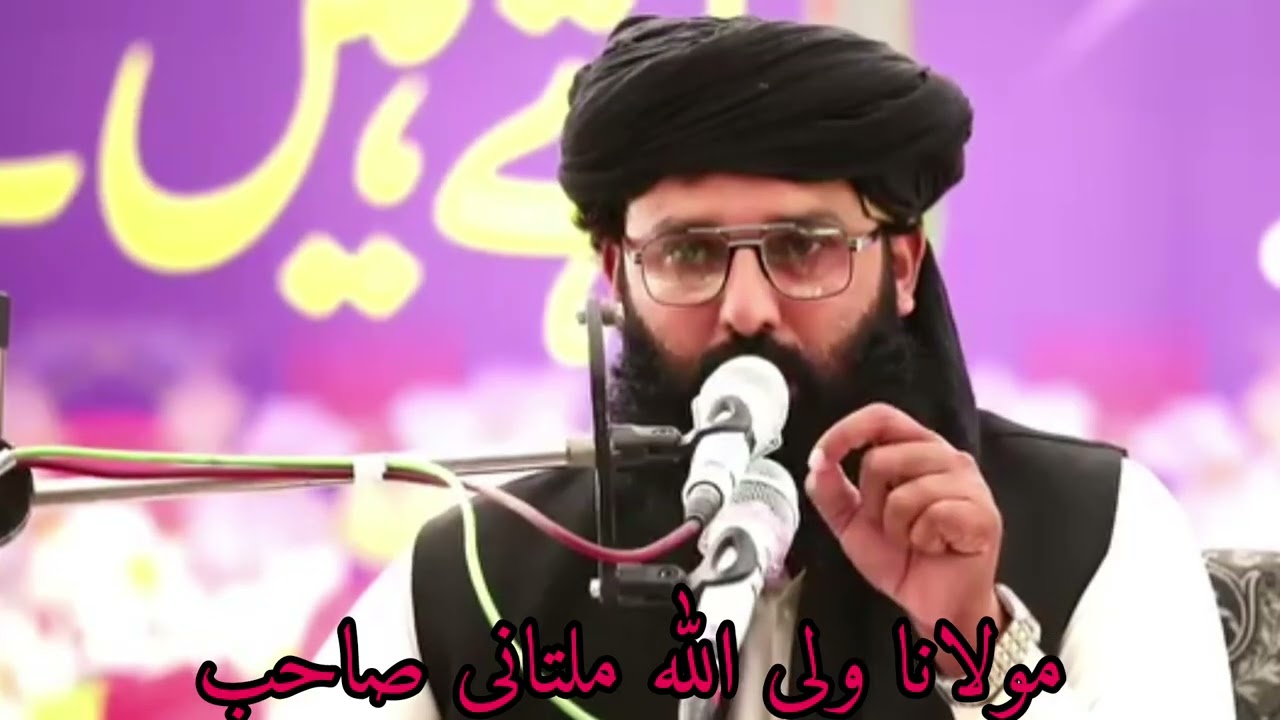 مولانا ولی اللہ ملتانی صاحب بیان || اجتماع پنج پیر 2025