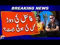 Final Showdown: Who Will Claim the Win? | PSL 11 | Geo News