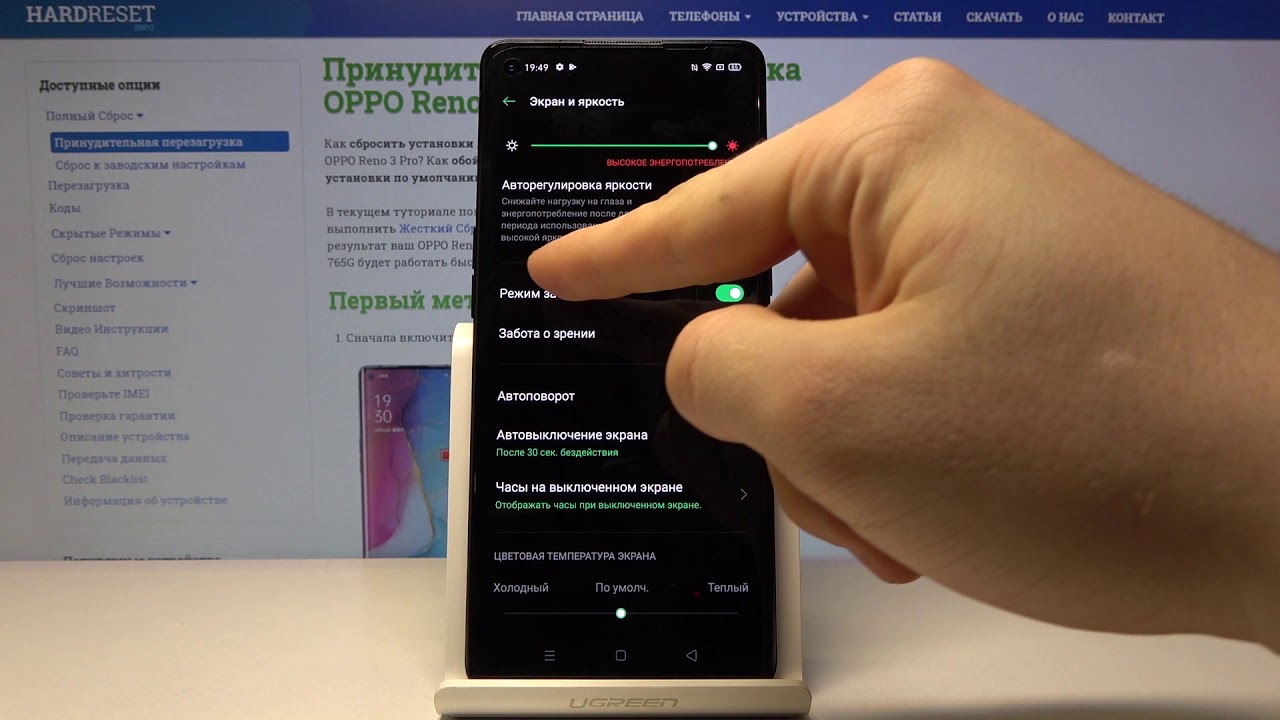 Затемнение экрана на андроид. Тёмная тема Oppo. Как включить телефон Oppo. Oppo экран. Опции Oppo.