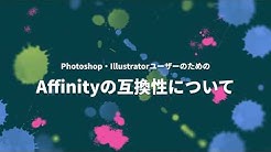 Affinity道場 Youtube Affinity道場 Youtube