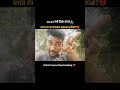 Don't loose in front of parents 🙏💔odia best Motivational video Shorts #motivation #odia #viral #sad