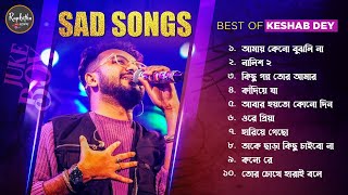 Best Sad Song Playlist | Best Of Keshab Dey | Hit Sad Songs 2023 | Sad Jukebox