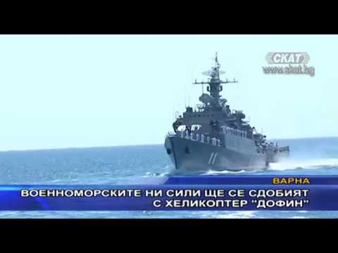 Видео: ВМС на САЩ ще придобият безпилотни косатки