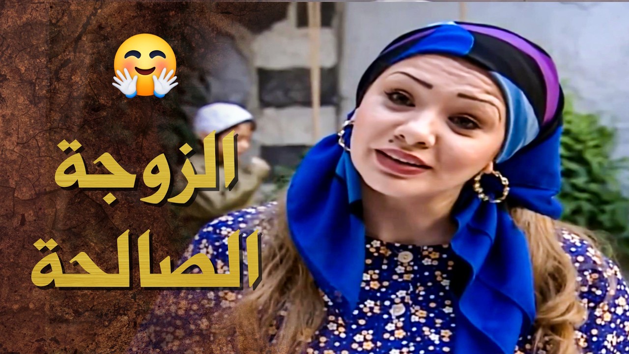 الرجل الحنون نعمة .... 🤗 ـ بيت جدي