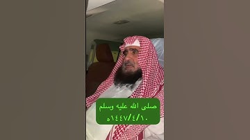 دحيم الحماد ١٤٤٧ه اية من سورة الأحزاب
