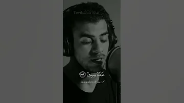 إني جزيتهم اليوم بما صبروا أنهم هم الفائزون القارئ اسلام صبحي سورة المؤمنون 