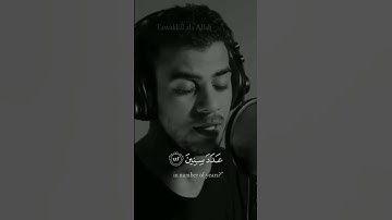 إني جزيتهم اليوم بما صبروا أنهم هم الفائزون 🧡 / القارئ اسلام صبحي 🎧 /  سورة المؤمنون 🧡
