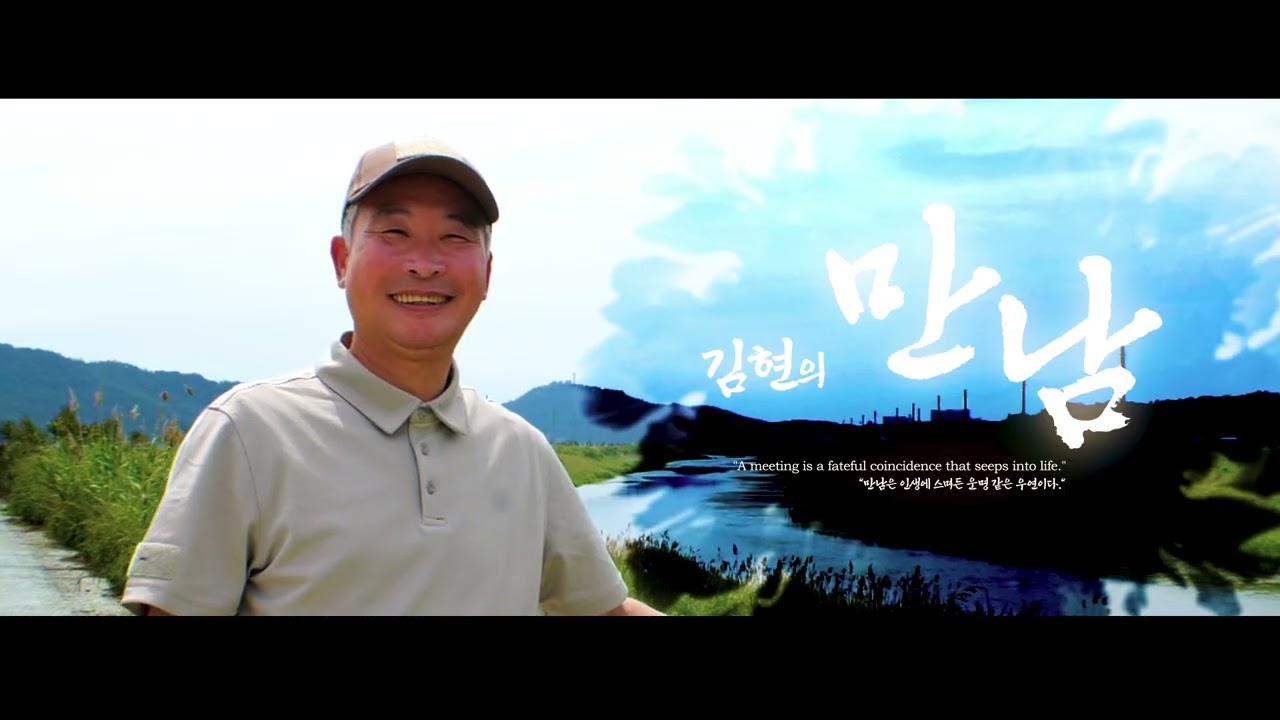 김현의 만남 에피소드 004 _ Kim Hyun's meeting_ep004