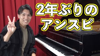 【検証】プロは2年間演奏してない曲はどのくらい練習したら弾けるようになるの?
