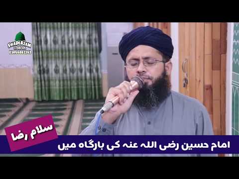 سلام رضا بارگاہ امام حسین رضی اللہ عنہ میں