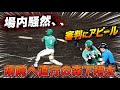 【森下までも離脱！？森翔がデットボールで場内騒然、、明日の試合は大丈夫か？】阪神対楽天